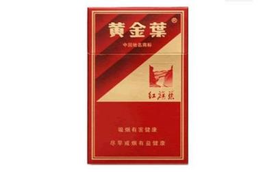 2022年黄金叶香烟价格表及烟用香精浅析