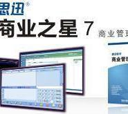 邳州超市系统管理软件 数字化经营新引擎与计算机批发市场的融合之道