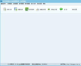酒类与软件双重批发场景下的进销存解决方案