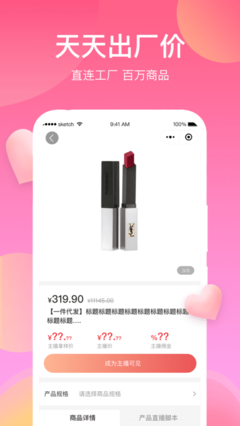 各有所爱联播App免费版体验 安卓v1.6.0新特性与计算机批发行业应用