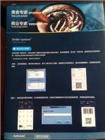 贵阳软件产品|贵阳软件产品价格|贵阳软件产品报价|贵阳软件产品批发